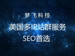 美國(guó)服務(wù)器Linux系統(tǒng)下安裝Apache SSL證書(shū)的操作